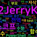 [PowerShell] 62. 스코프(Scope) — 전역/지역/스크립트