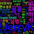 [PowerShell] 63. 스크립트 블록과 클로저