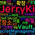 [PowerShell] 104. Microsoft.PowerShell.SecretManagement