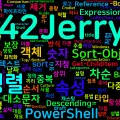 [PowerShell] 14. Sort-Object — 정렬