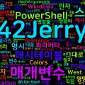 [PowerShell] 60. 매개변수 스플래팅(Splatting)
