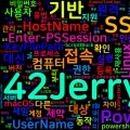 [PowerShell] 88. SSH 기반 PowerShell Remoting(크로스플랫폼)
