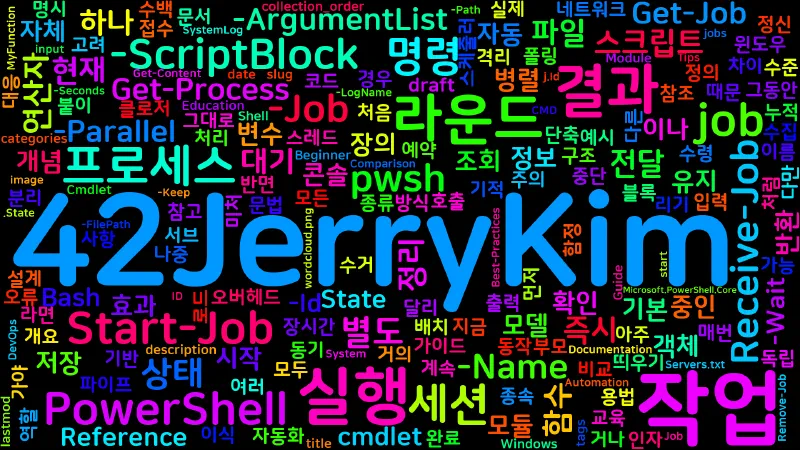 Featured image of post [PowerShell] 78. Start-Job/Get-Job/Receive-Job — 백그라운드 작업