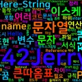 [PowerShell] 45. 문자열 서식과 Here-String