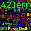 [PowerShell] 18. Tee-Object — 파이프라인 분기