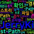 [PowerShell] 39. Test-Path — 경로 존재 확인