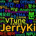 [Profiling 01] Intel VTune 심화