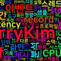 [Profiling 01] Linux perf 고급