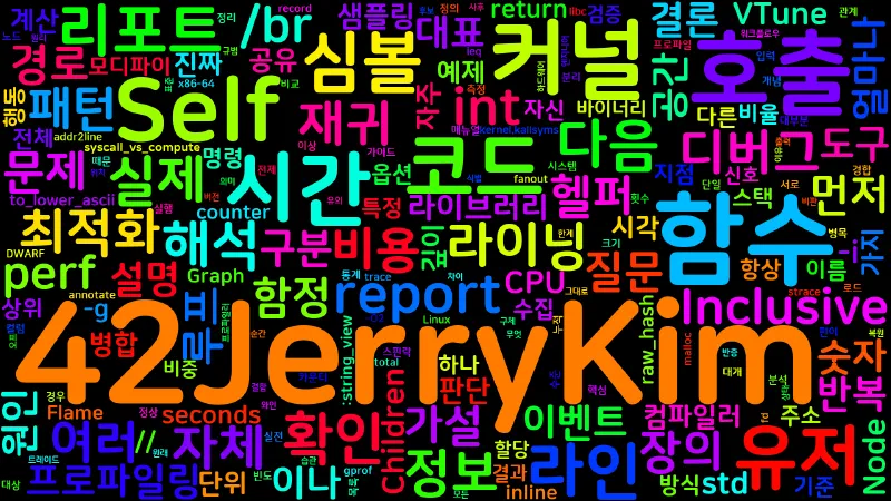 Featured image of post [Profiling 01] 프로파일러 출력 해석 실전