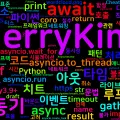 [Python Cheatsheet] 63. asyncio - 비동기 최소 패턴