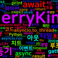 [Python Cheatsheet] 63. asyncio - 비동기 최소 패턴