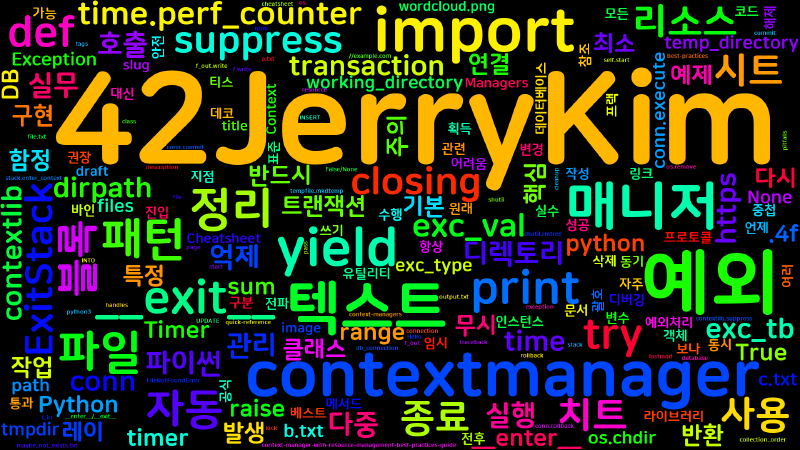 Featured image of post [Python Cheatsheet] 12. Context Managers - with문/리소스 관리