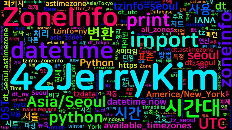 Featured image of post [Python Cheatsheet] 38. zoneinfo - 표준 시간대 (Python 3.9+)