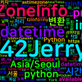 [Python Cheatsheet] 38. zoneinfo - 표준 시간대 (Python 3.9+)