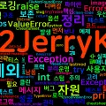 [Python Cheatsheet] 11. Errors & Exceptions - try/raise 패턴