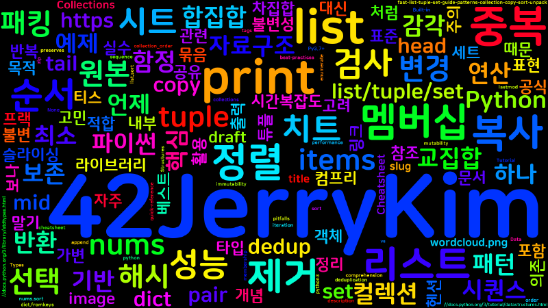 Featured image of post [Python Cheatsheet] 04. Collections - list/tuple/set 패턴
