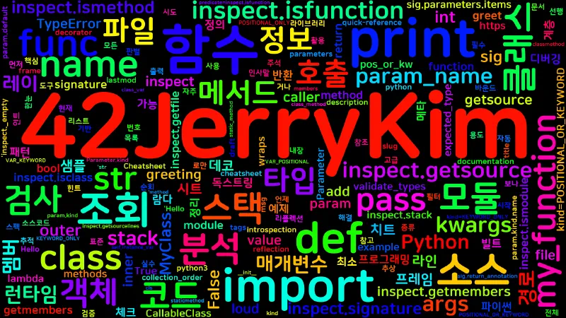 Featured image of post [Python Cheatsheet] 27. inspect - 런타임 객체 검사