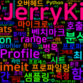 [Python Cheatsheet] 61. Profiling - cProfile/py-spy 성능 분석