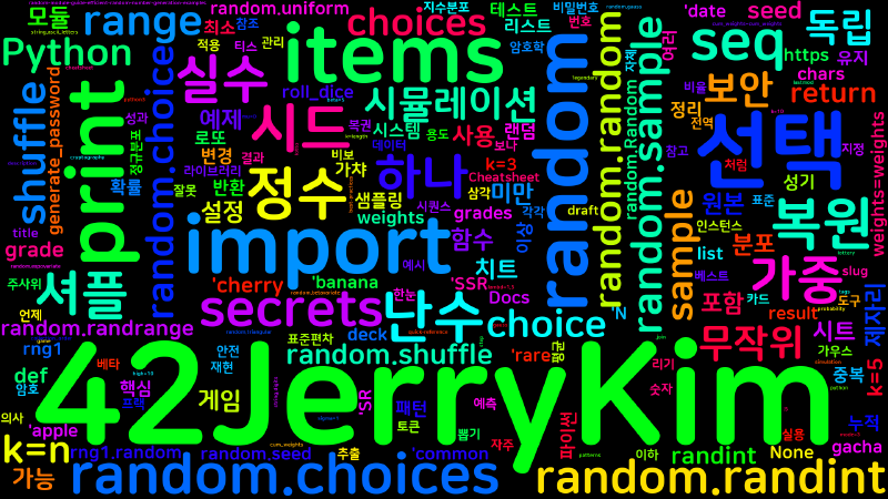 Featured image of post [Python Cheatsheet] 48. random - 난수 생성과 무작위 선택