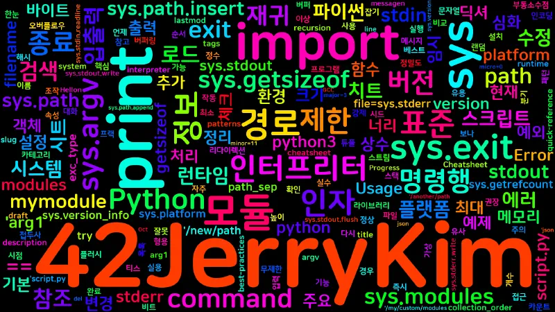 Featured image of post [Python Cheatsheet] 52. sys 심화 - 인터프리터와 런타임 정보