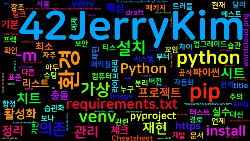 Featured image of post [Python Cheatsheet] 15. venv & pip - 환경/의존성 기본