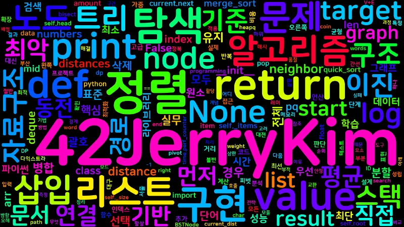 Featured image of post [Python Master] 27. 고급 알고리즘과 자료구조 - 복잡도 분석