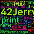 [Python Master] 15. 컨텍스트 매니저 - with문/리소스 관리