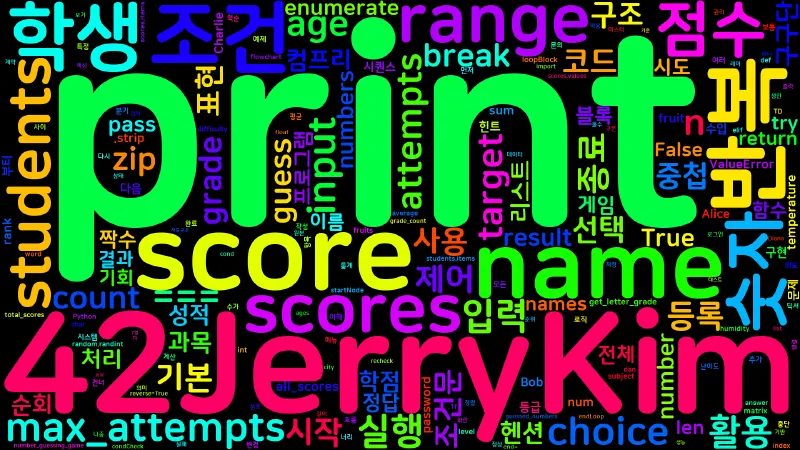 Featured image of post [Python Master] 03. 제어 구조 - 조건문/반복문/break-continue