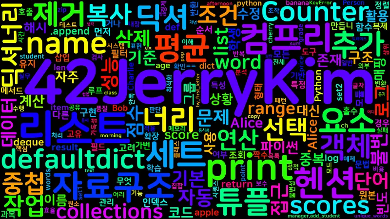 Featured image of post [Python Master] 05. 자료구조 - 리스트/튜플/딕셔너리/세트