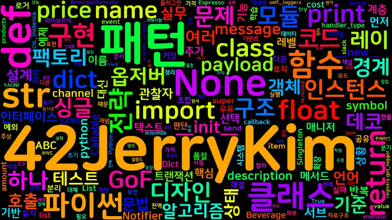 Featured image of post [Python Master] 26. 디자인 패턴 - GoF 패턴의 파이썬다운 구현