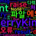 [Python Master] 07. 예외 처리 - try-except-finally/사용자 정의 예외