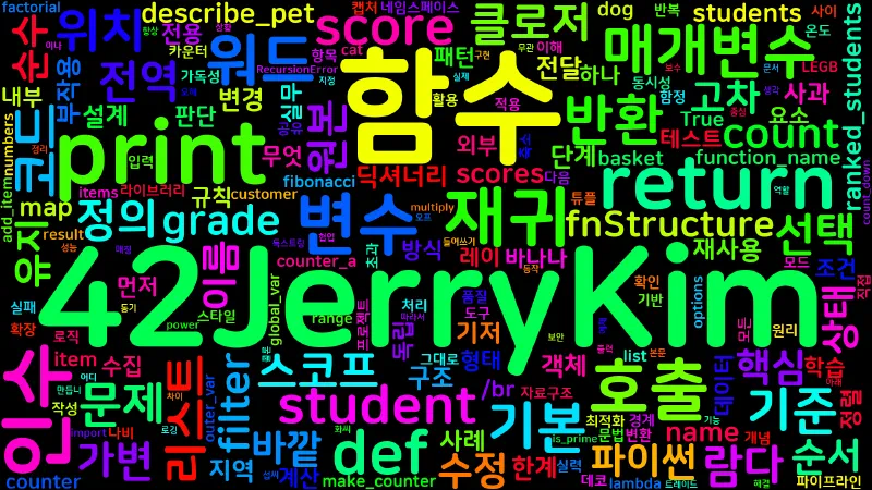 Featured image of post [Python Master] 04. 함수 - 매개변수/스코프/람다/클로저