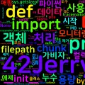 [Python Master] 20. 메모리 관리 - 참조 카운팅/가비지 컬렉션