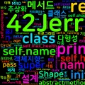 [Python Master] 10. 객체지향 고급 - 상속/다형성/추상화