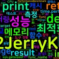 [Python Master] 19. 성능 최적화 - 프로파일링/병목 분석