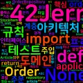 [Python Master] 28. 프로젝트 아키텍처 - 레이어드/클린 아키텍처