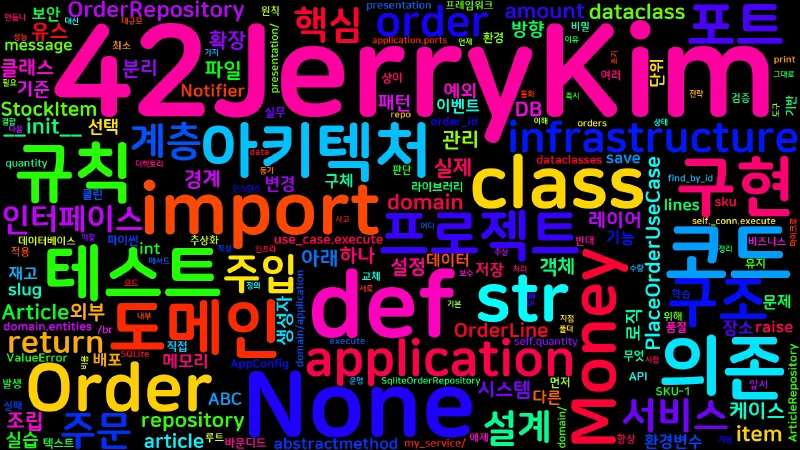 Featured image of post [Python Master] 28. 프로젝트 아키텍처 - 레이어드/클린 아키텍처