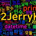 [Python Master] 11. 표준 라이브러리 - os/pathlib/datetime/itertools