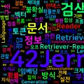 [RAG] 03. RAG 파이프라인 구축 — Retriever-Reader