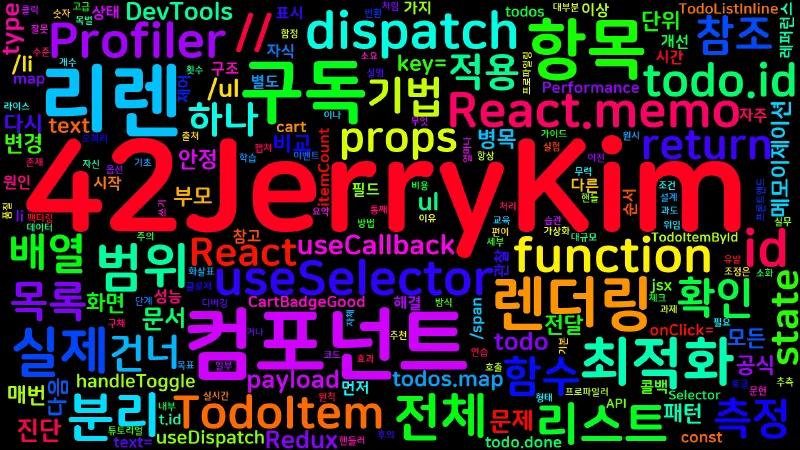 Featured image of post [Redux] 13. 컴포넌트 최적화 - 리렌더링 제어