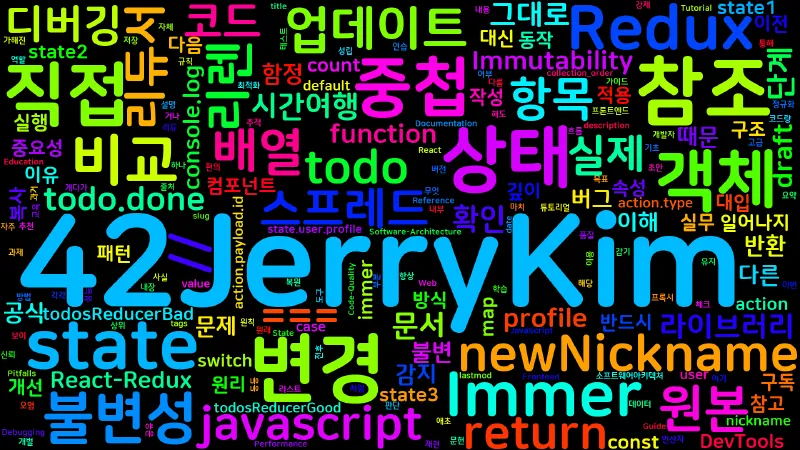 Featured image of post [Redux] 08. 불변성의 중요성 - Immutability in Redux