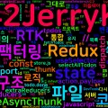 [Redux] 20. 실습: RTK로 앱 리팩터링