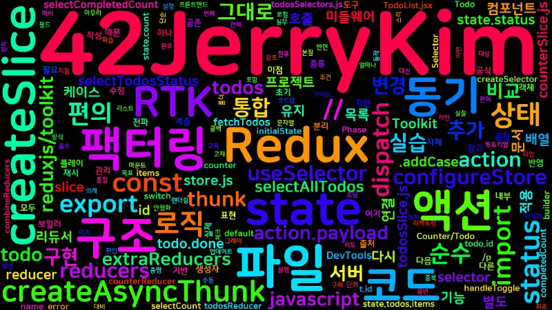 Featured image of post [Redux] 20. 실습: RTK로 앱 리팩터링