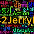 [Redux] 09. Redux 데이터 흐름 이해하기