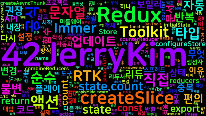 Featured image of post [Redux] 16. Redux Toolkit 소개 - 왜 RTK인가?