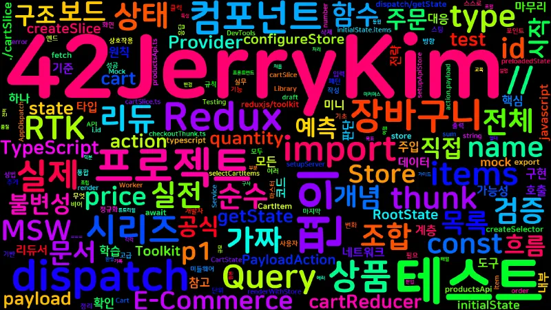 Featured image of post [Redux] 30. 테스팅과 실전 프로젝트 - E-Commerce 앱 (시리즈 마무리)