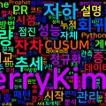 [Regression 12] 장기 추세 분석