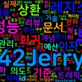 [Regression 12] 성능 부채 관리