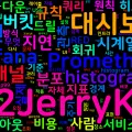 [Regression 12] 모니터링 대시보드