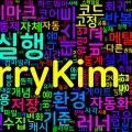 [Regression 12] 성능 테스트 자동화 구축